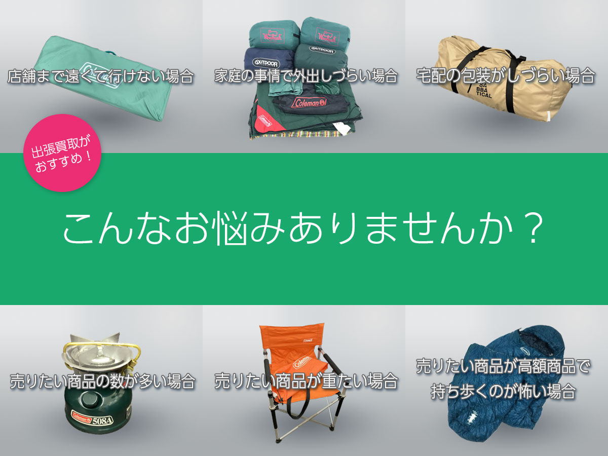 こんなお悩みありませんか？