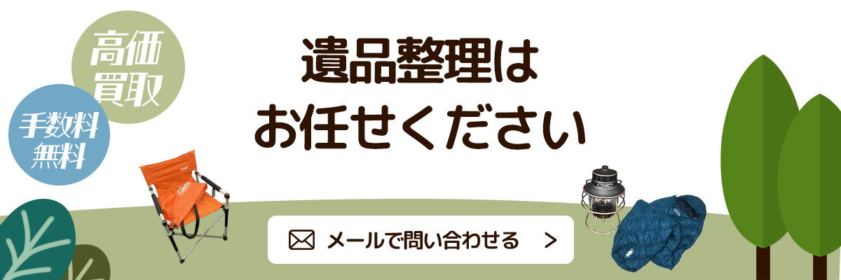 メールでのお問い合わせはこちら